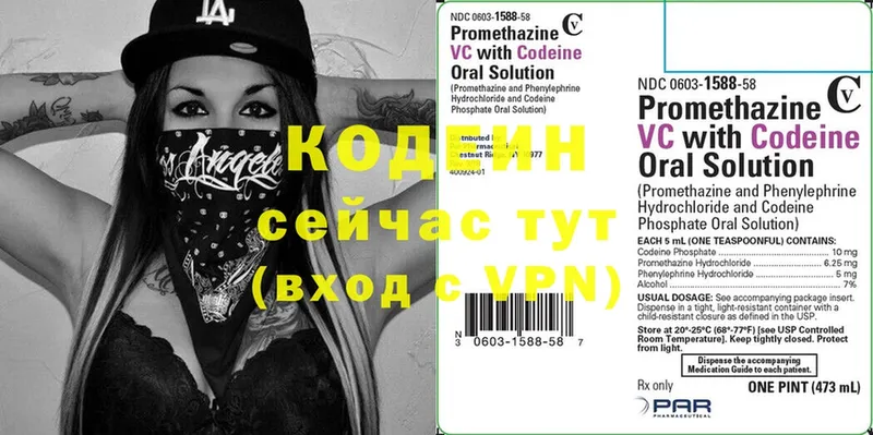 ОМГ ОМГ   Киренск  Кодеин напиток Lean (лин) 